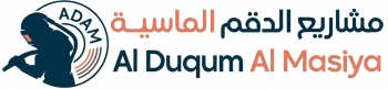 Al Duqum Al Masiya